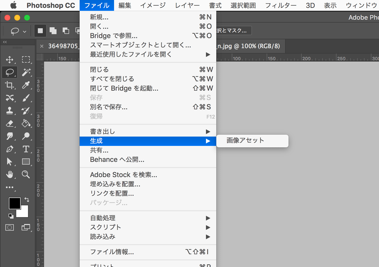 Photoshopの画像アセットの生成用レイヤー名まとめ デザイン まなびや