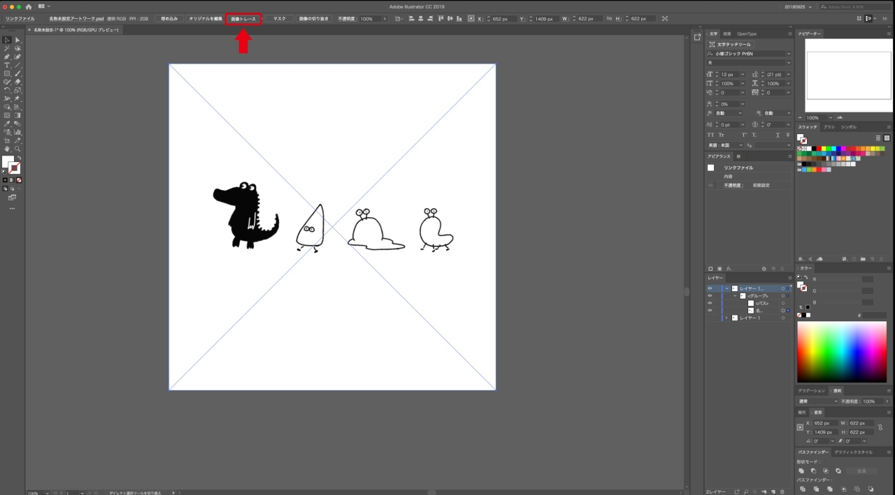 画像を選択して『画像トレース』を実行します。するとザックリとトレースされます。