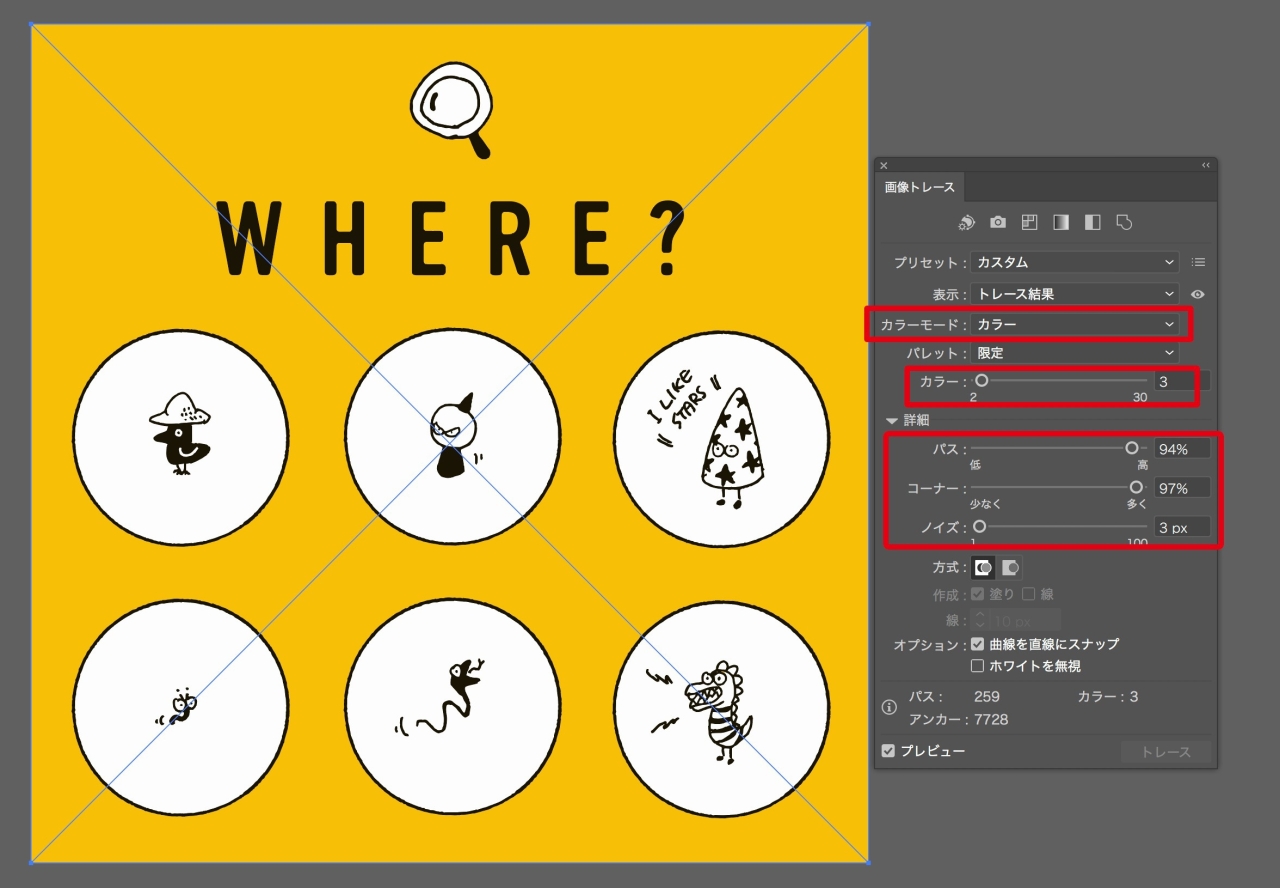 カラーイラストの場合はこんな感じで。色数が少ない方がパスの精度は上がります（パスにした後の仕上がりもキレイ）。