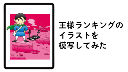 サムネイル画像