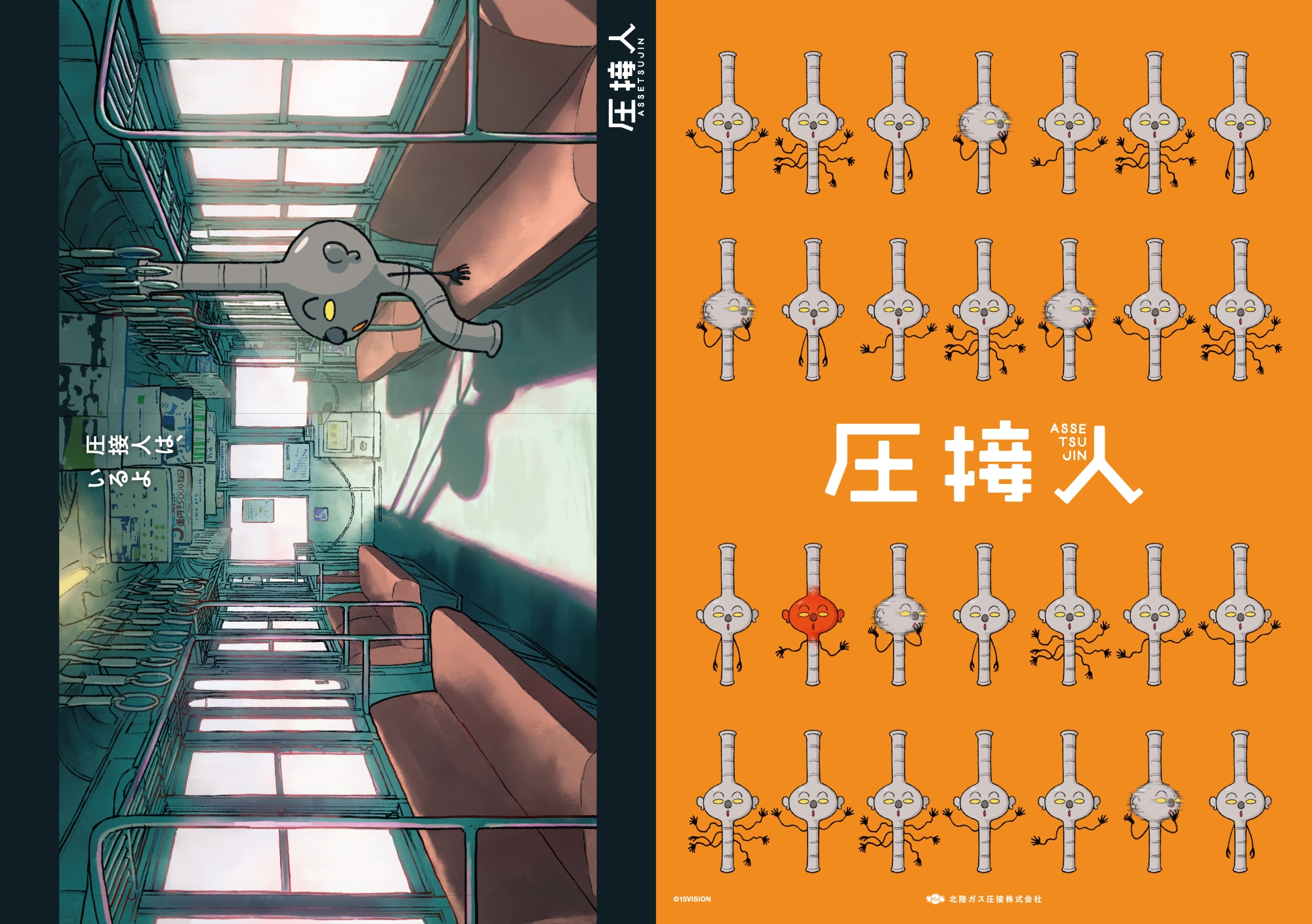 クリアファイル