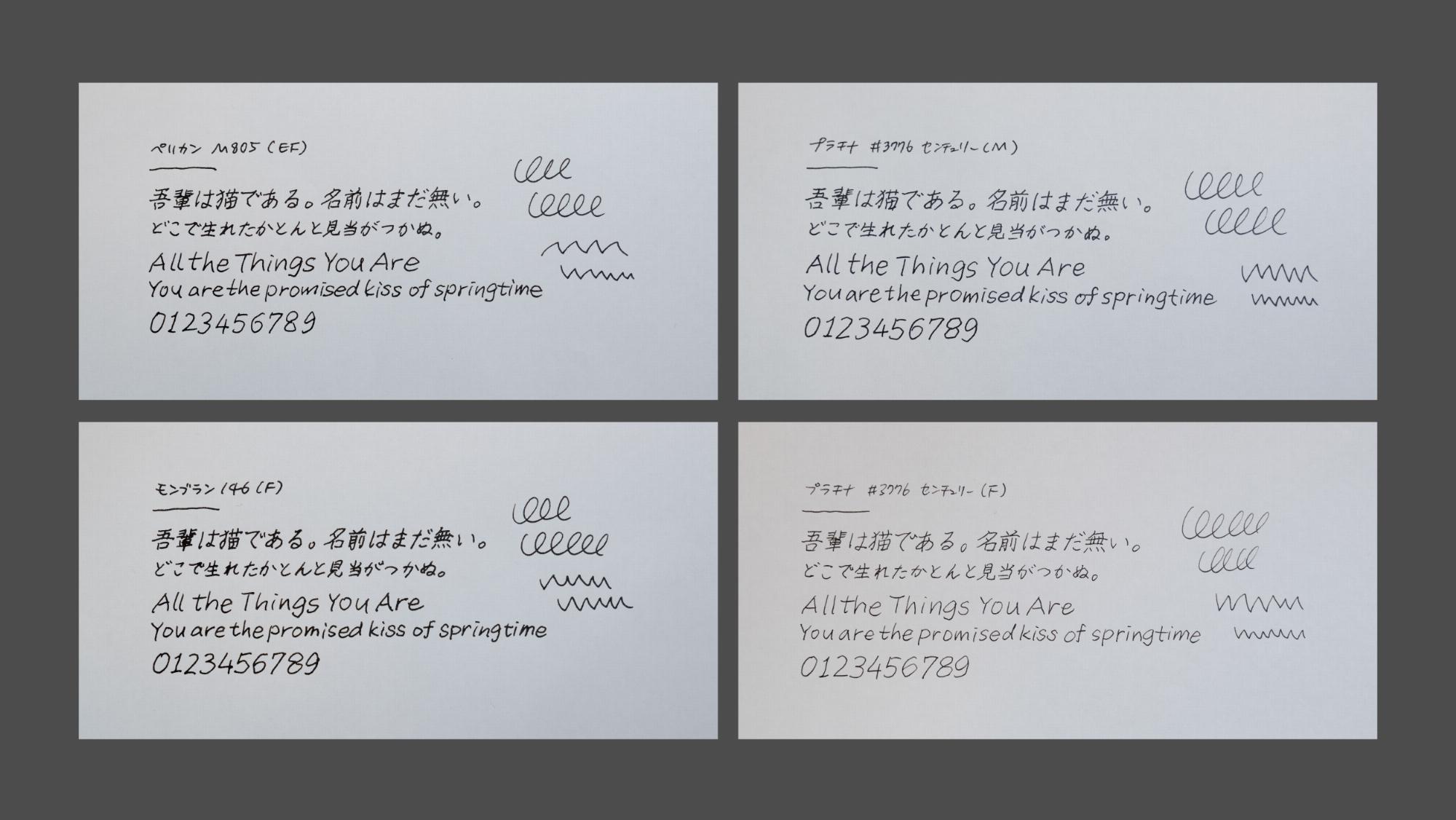 サンプル / 他ペンとの比較