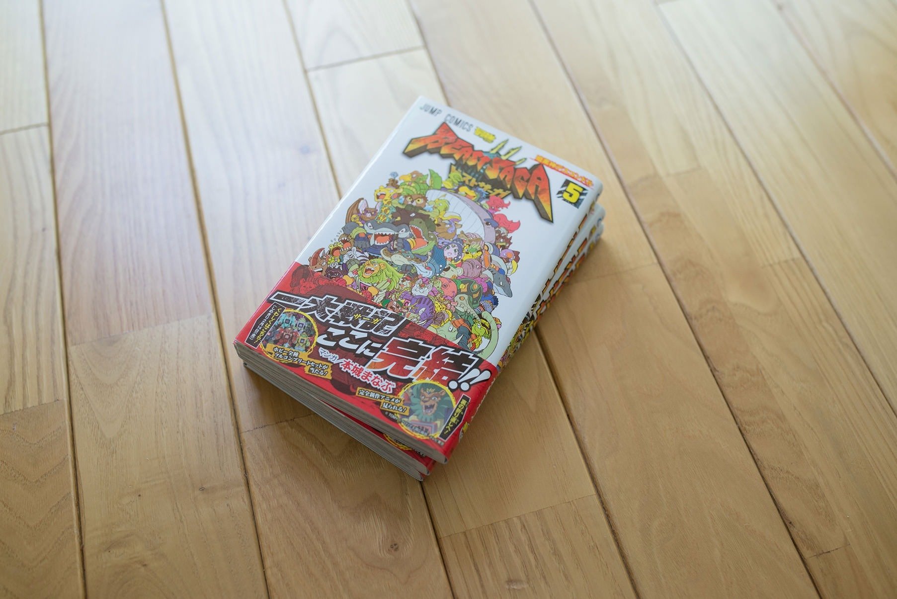 ビーストサーガ（本城まなぶ名義）：最強ジャンプ（集英社）にて連載（2012年2月号 - 2013年11月号）